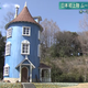 Illustration for article titled First Look Inside Japans New Moomin Theme Park em/em